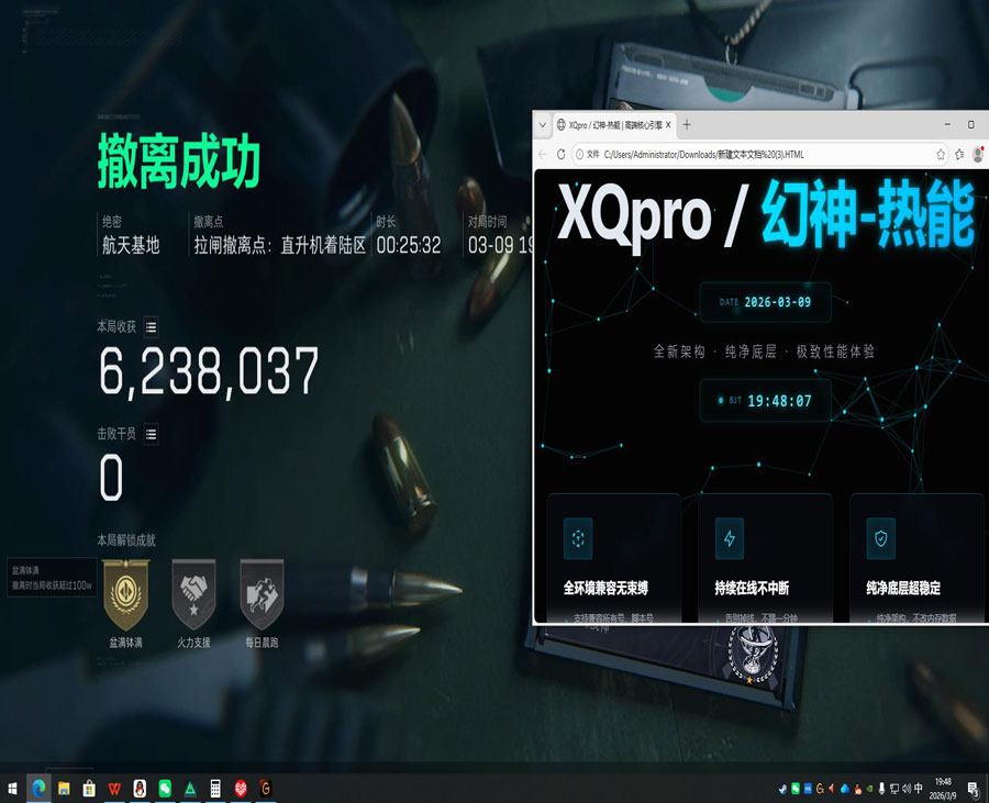 三角洲硬件外挂鼠标透视自瞄效果