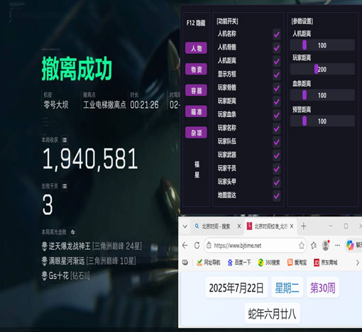三角洲硬件外挂鼠标软件效果